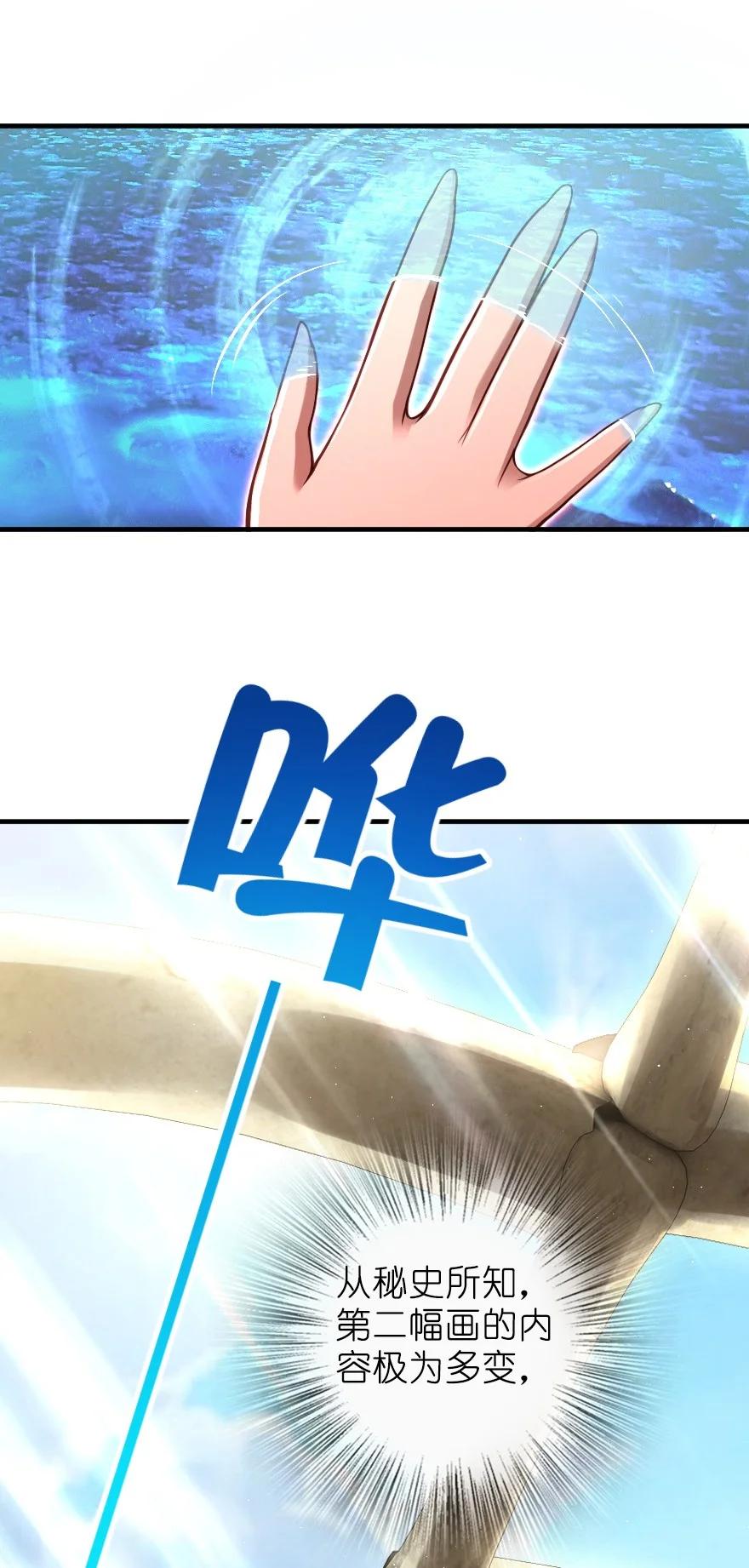 《放开那个女巫》285 神的预示 第27页