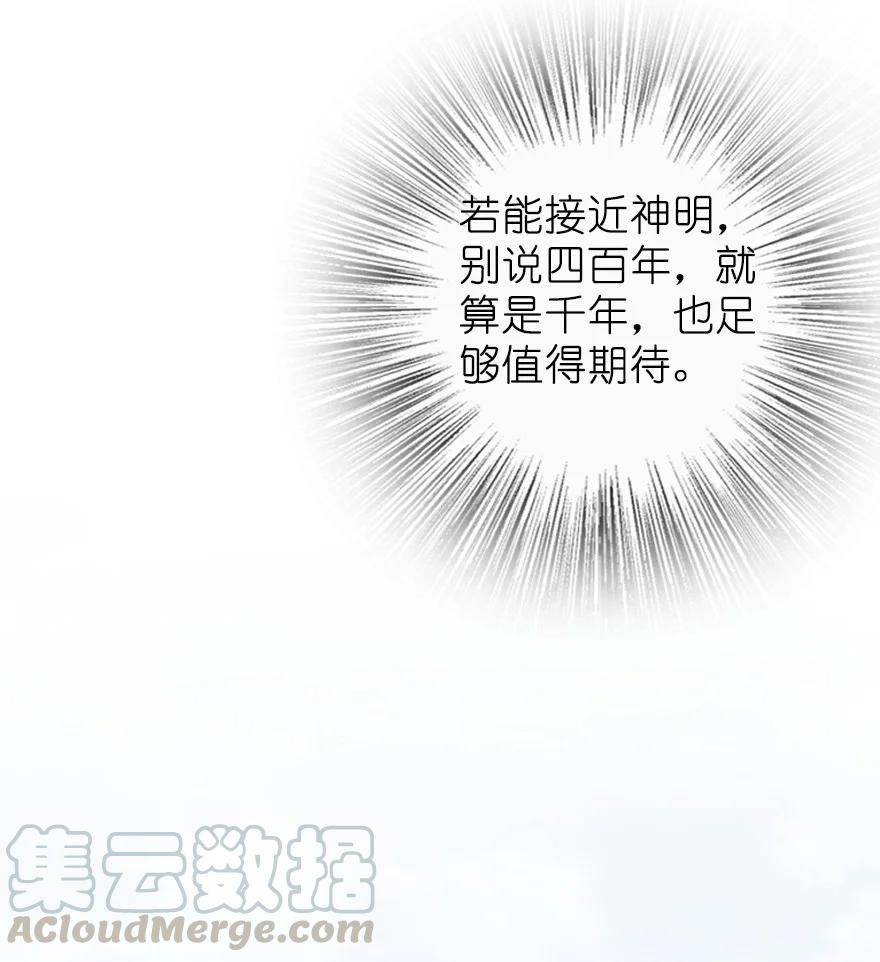《放开那个女巫》285 神的预示 第40页
