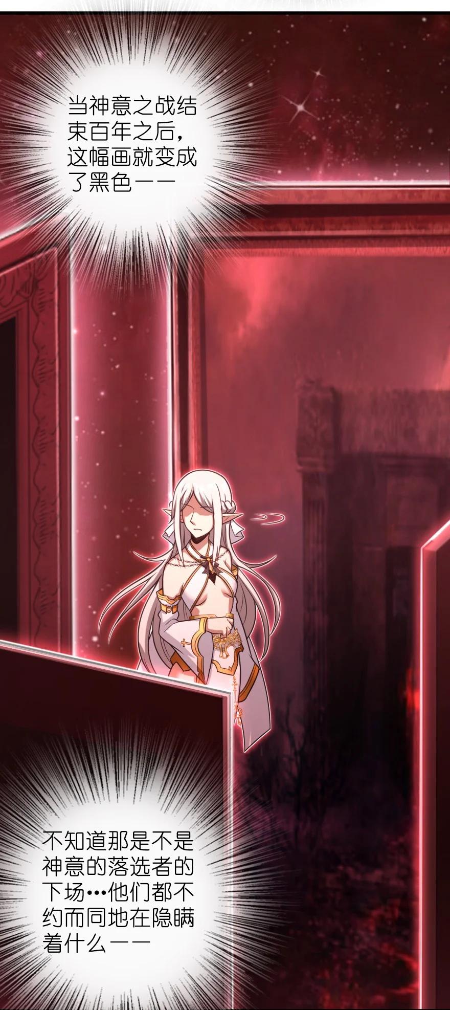 《放开那个女巫》285 神的预示 第35页
