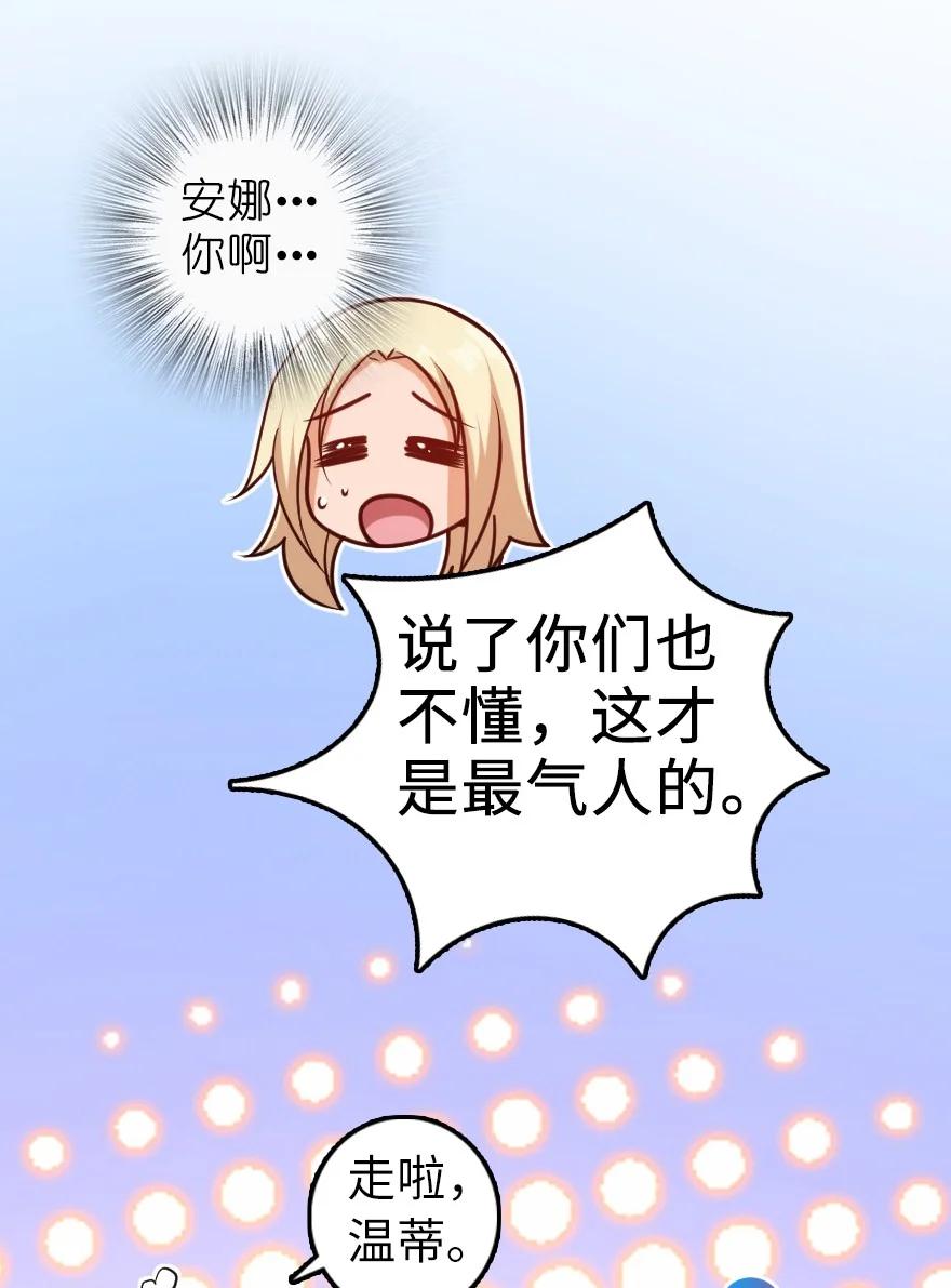 《放开那个女巫》285 神的预示 第53页