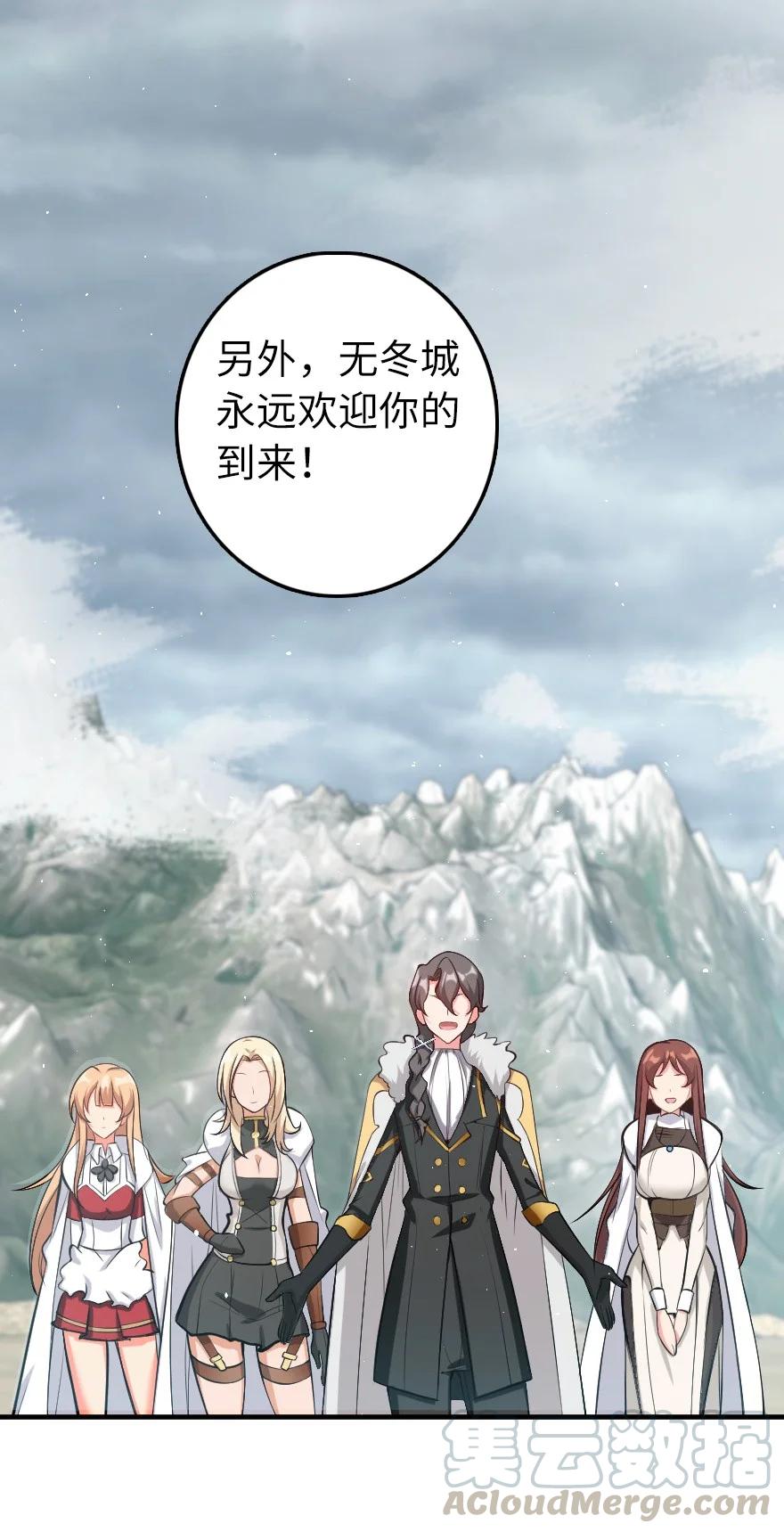 《放开那个女巫》285 神的预示 第46页