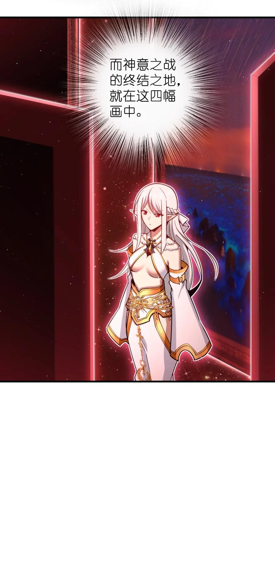 《放开那个女巫》285 神的预示 第17页