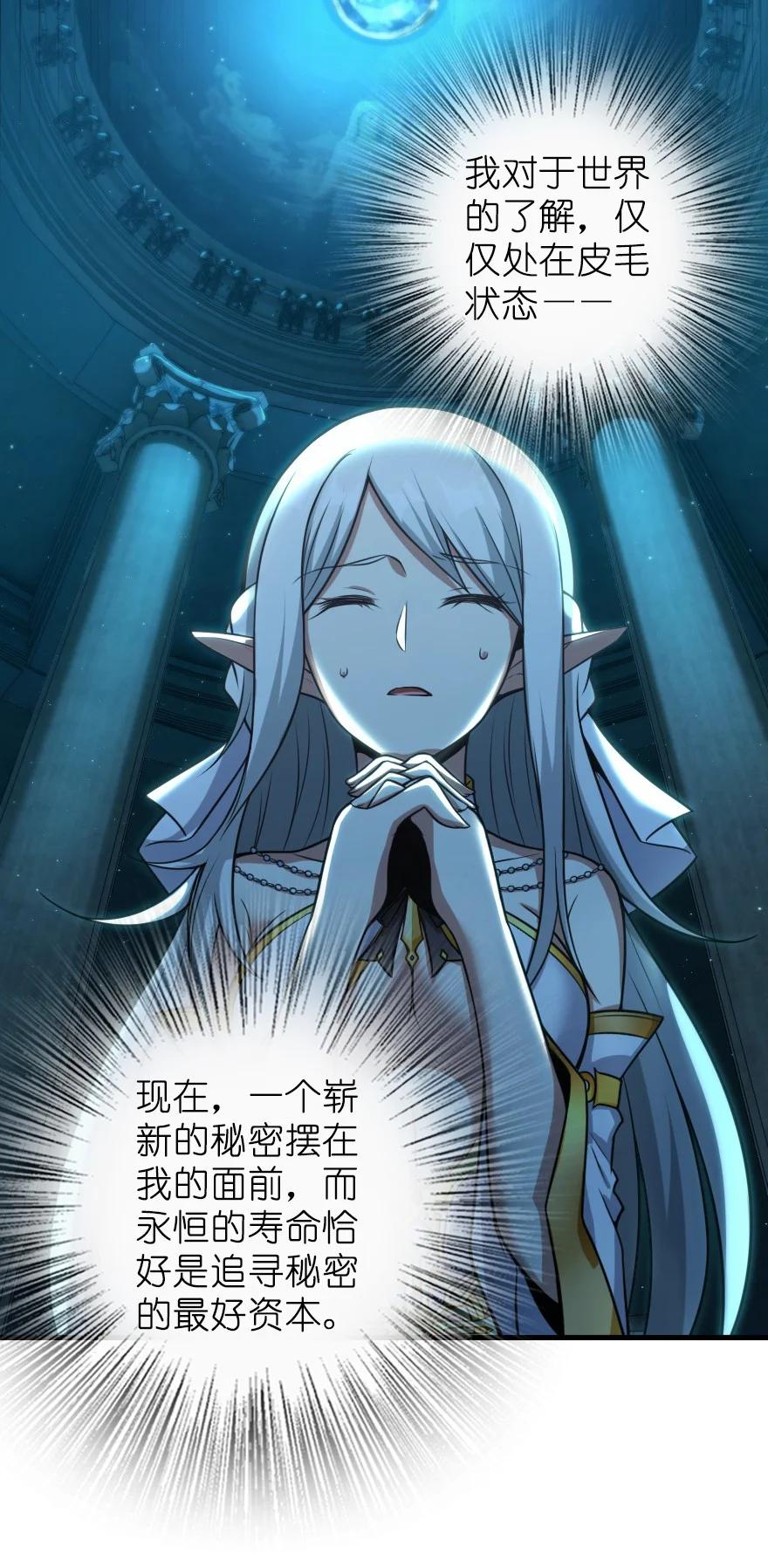 《放开那个女巫》285 神的预示 第38页
