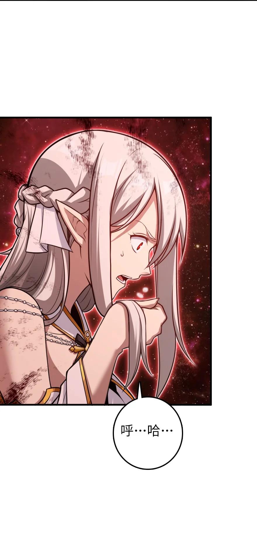 《放开那个女巫》285 神的预示 第32页