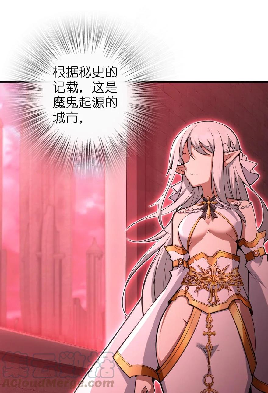 《放开那个女巫》285 神的预示 第19页