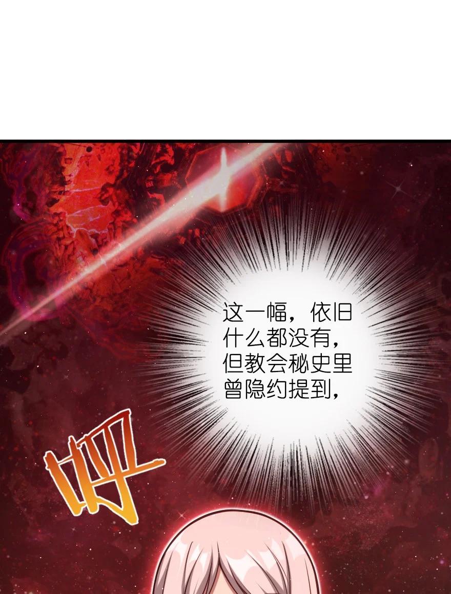 《放开那个女巫》285 神的预示 第33页