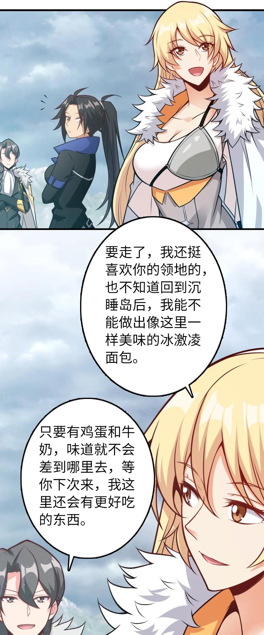 《放开那个女巫》285 神的预示 第42页