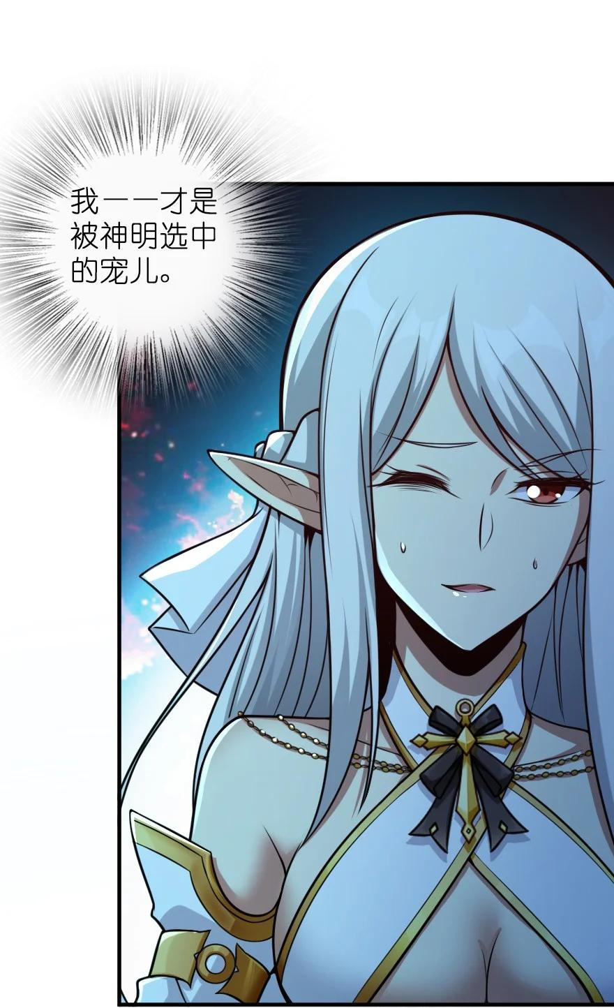 《放开那个女巫》285 神的预示 第39页