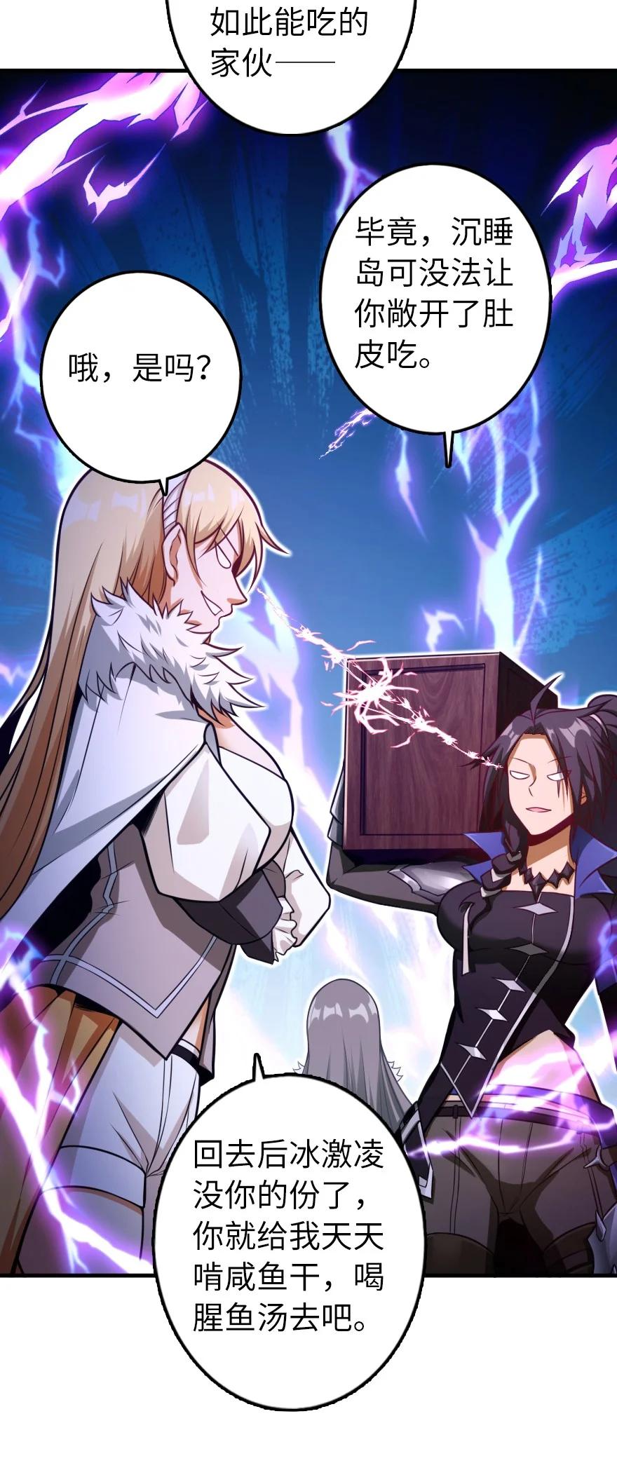 《放开那个女巫》285 神的预示 第44页