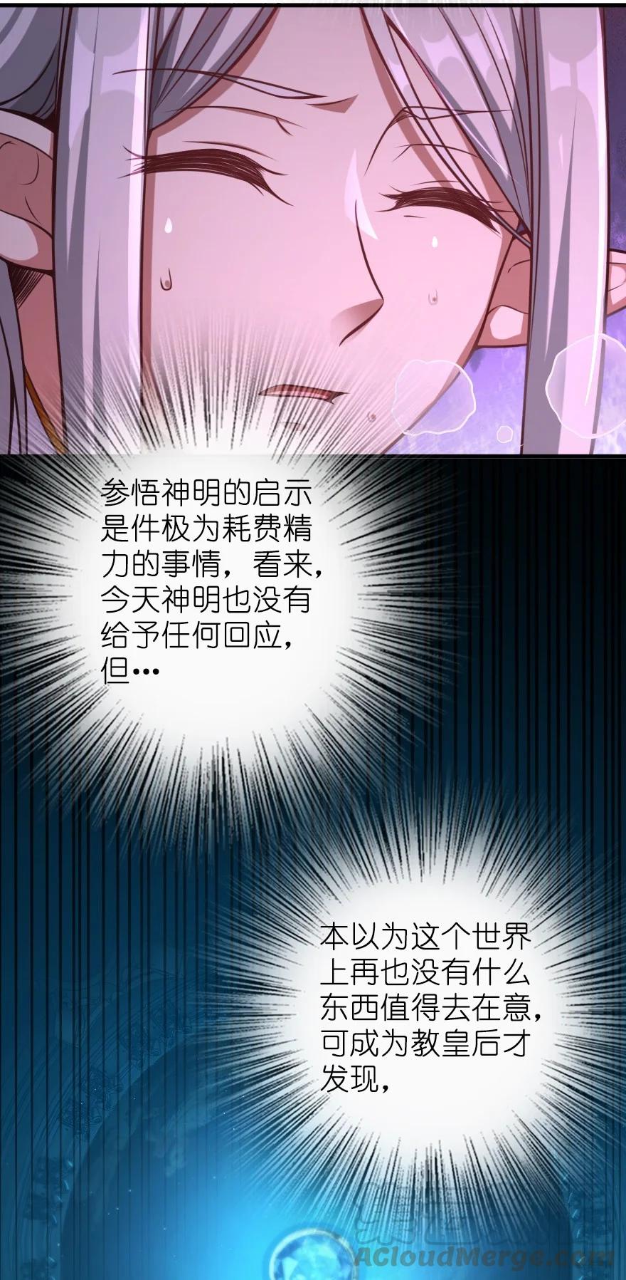 《放开那个女巫》285 神的预示 第37页