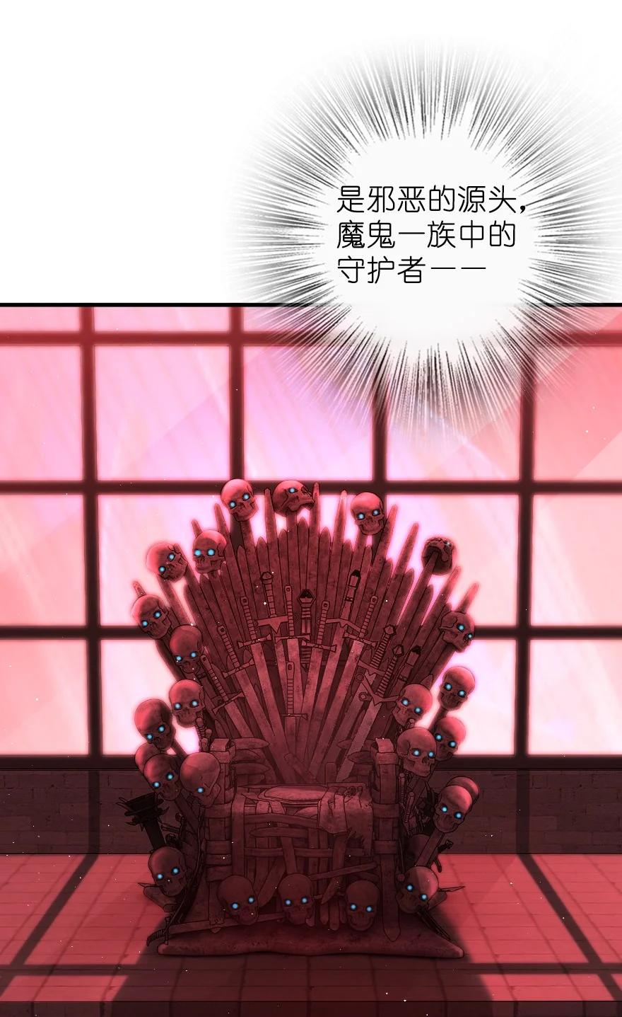 《放开那个女巫》285 神的预示 第23页