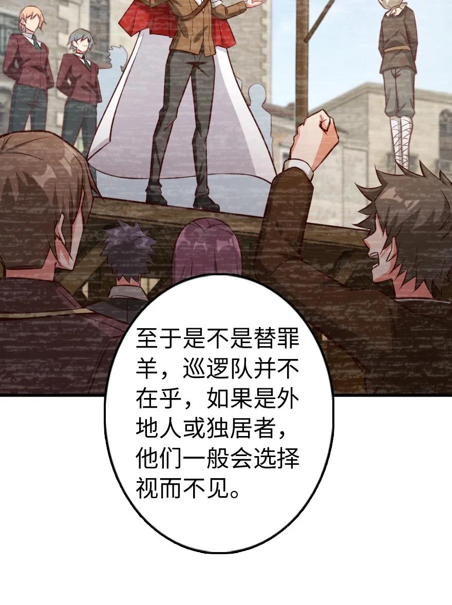 放开那个女巫 286 我是他的盾 第24页