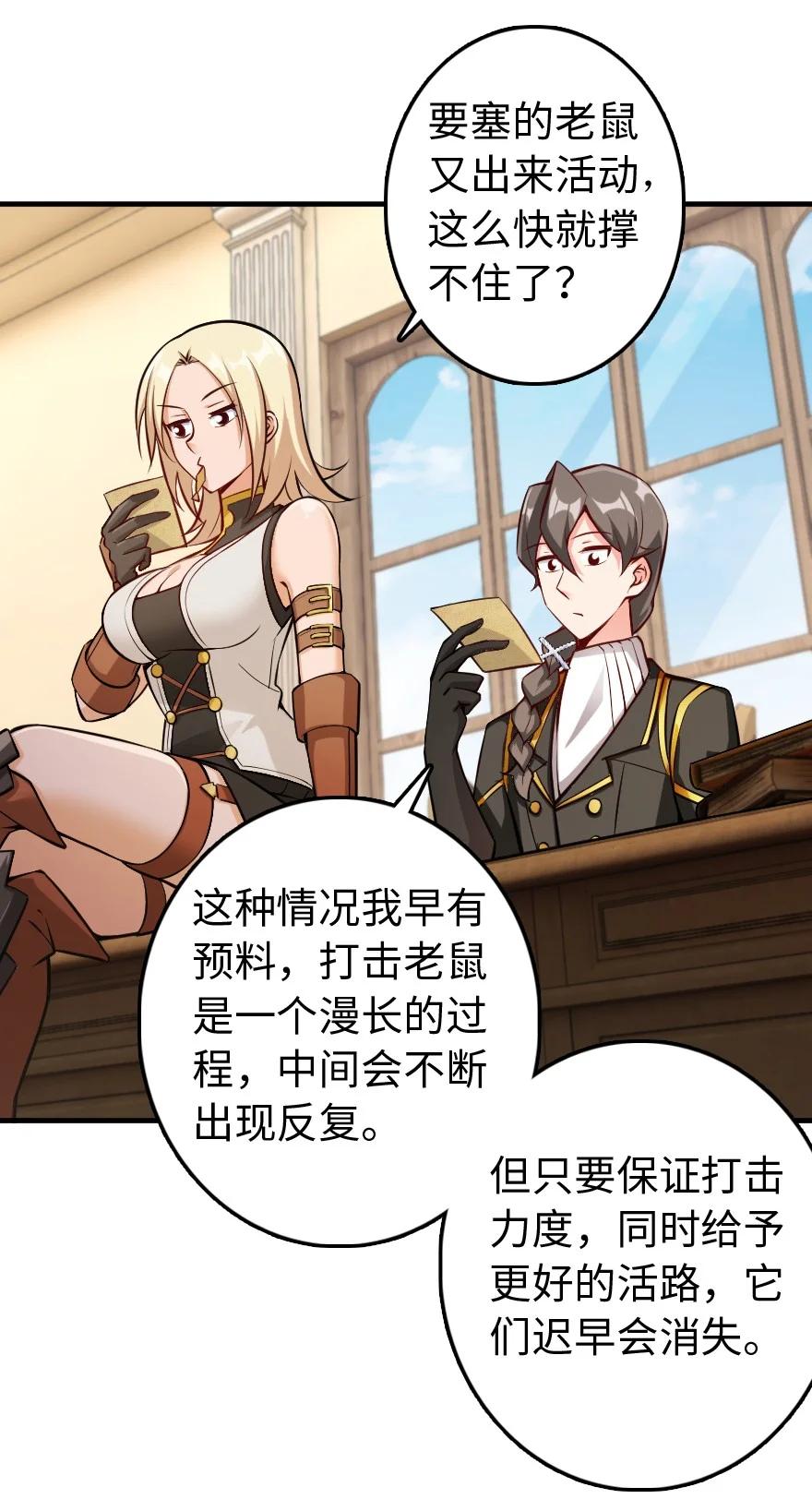 放开那个女巫 286 我是他的盾 第3页