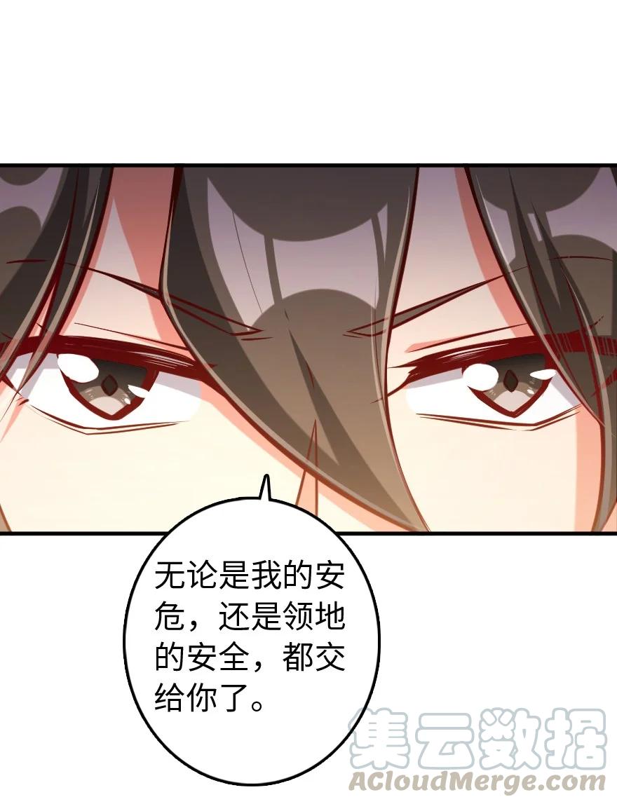 放开那个女巫 286 我是他的盾 第34页