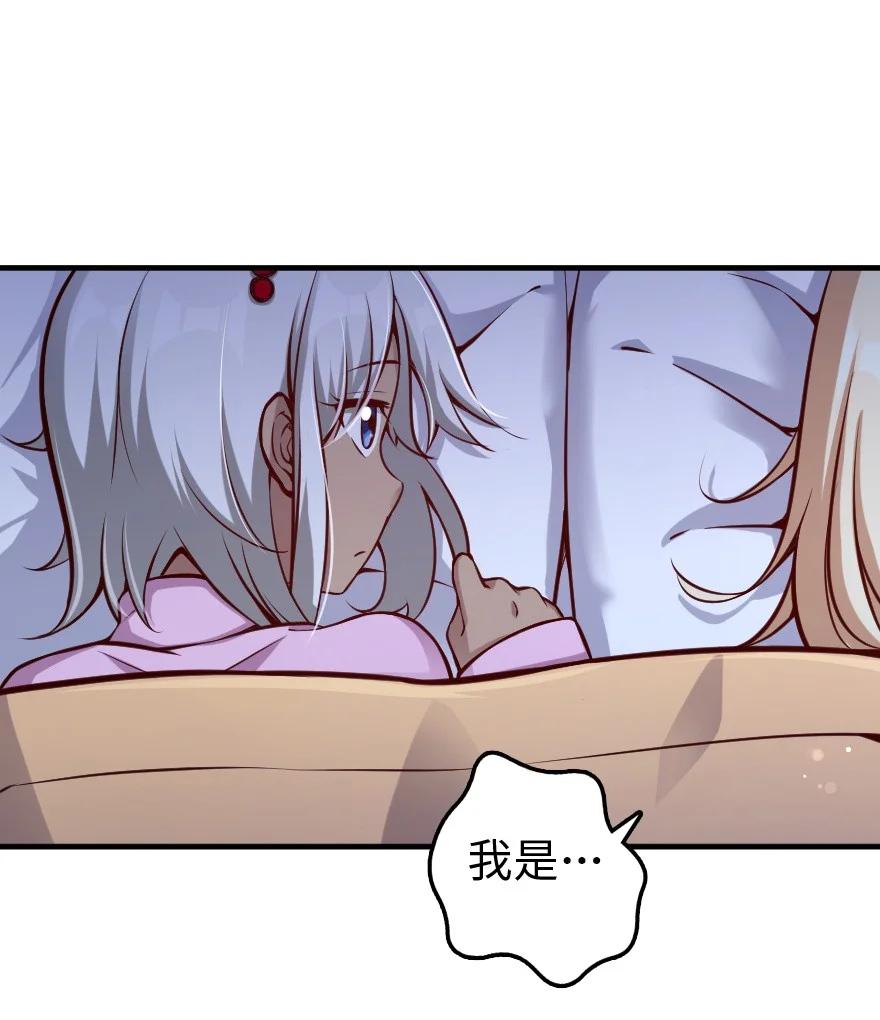 放开那个女巫 286 我是他的盾 第47页
