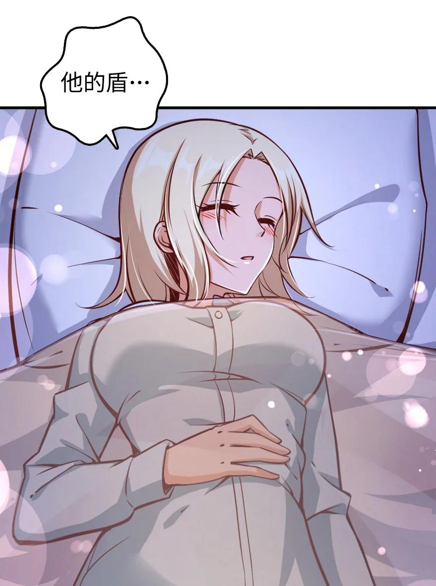 放开那个女巫 286 我是他的盾 第48页