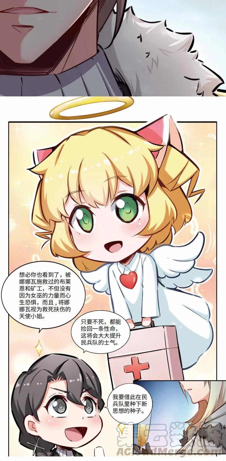 放开那个女巫 单行本 开售 第5页