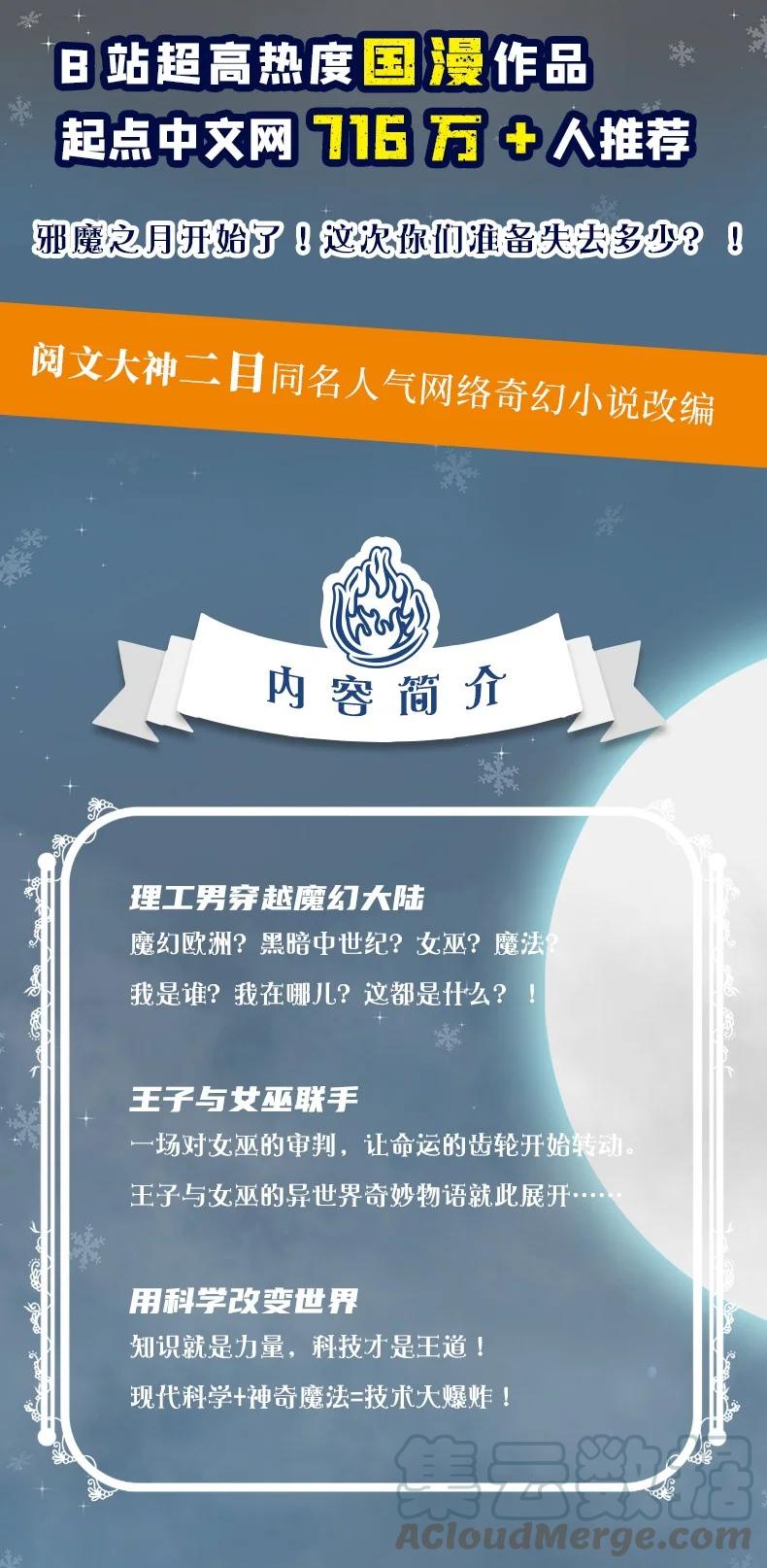 放开那个女巫 单行本 开售 第2页