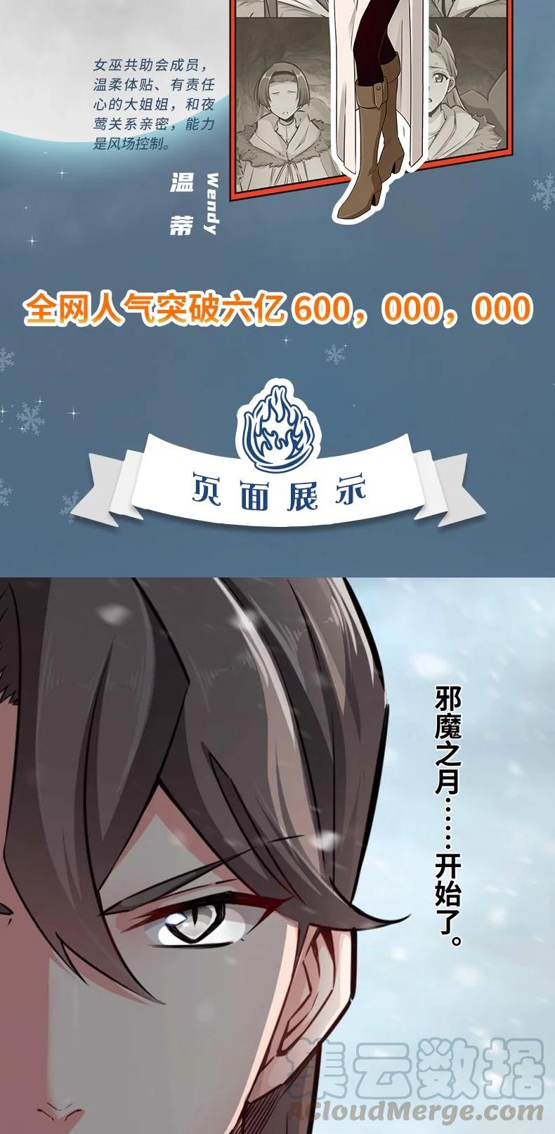 放开那个女巫 单行本 开售 第4页