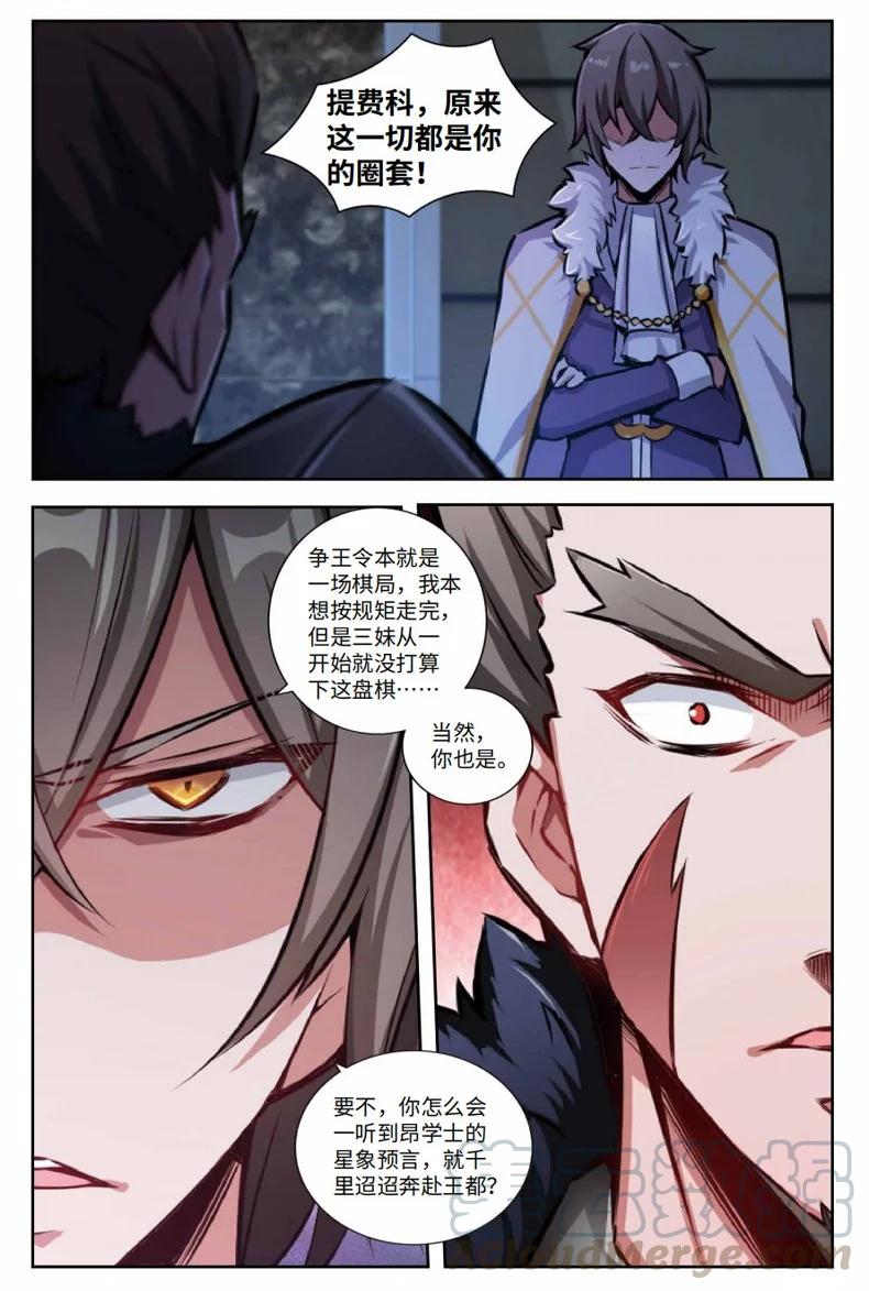放开那个女巫 单行本 开售 第6页