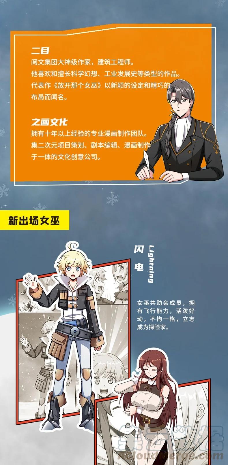 放开那个女巫 单行本 开售 第3页