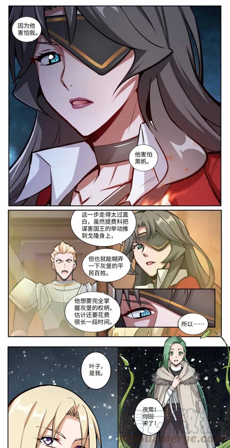 放开那个女巫 单行本 开售 第8页