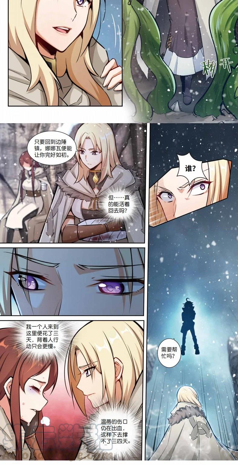 放开那个女巫 单行本 开售 第9页
