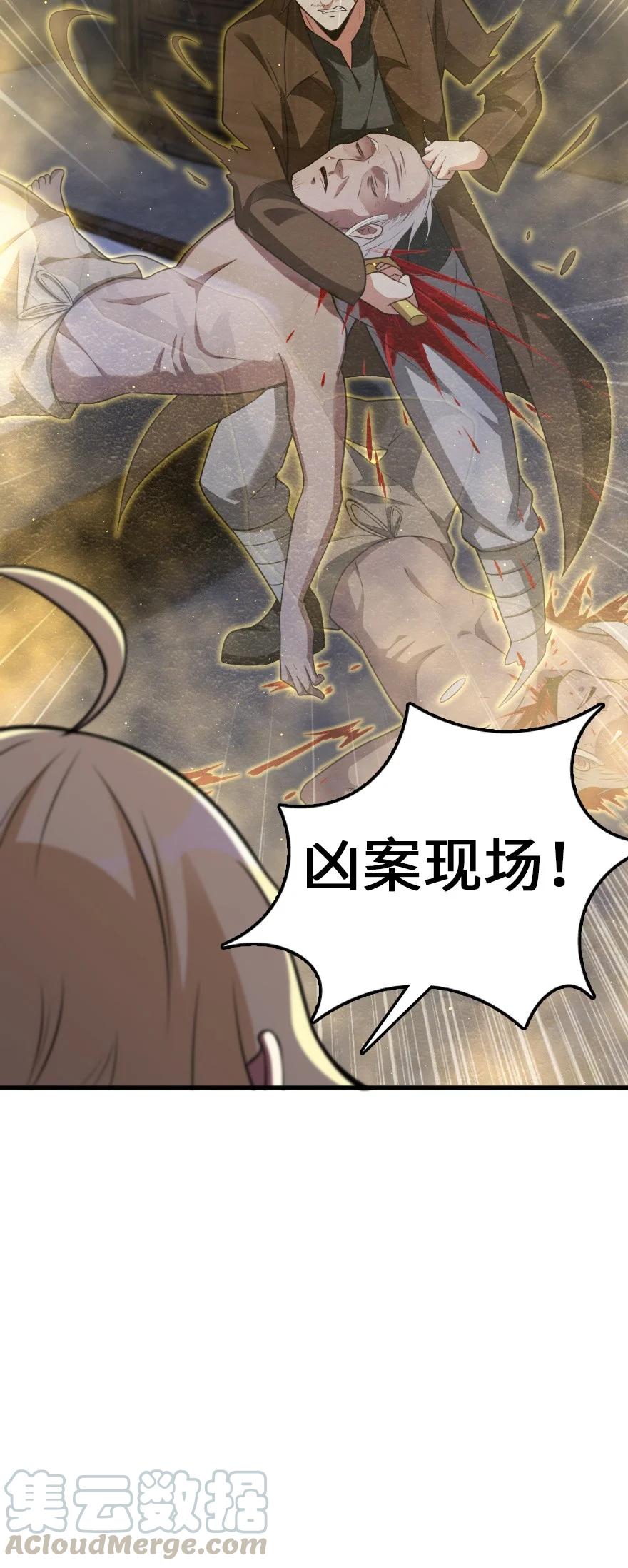放开那个女巫 287 案件回溯 第39页
