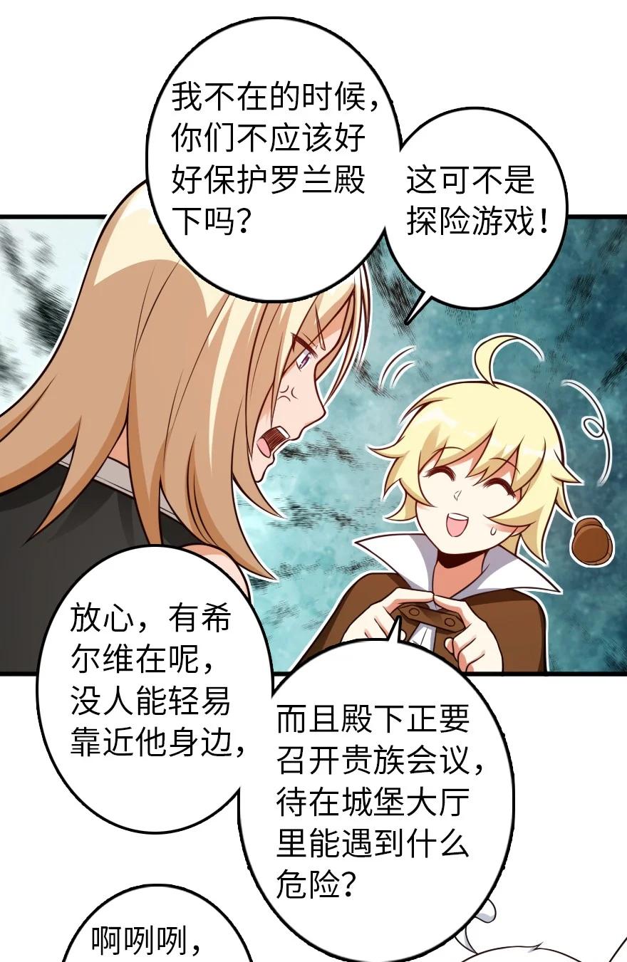 放开那个女巫 287 案件回溯 第24页