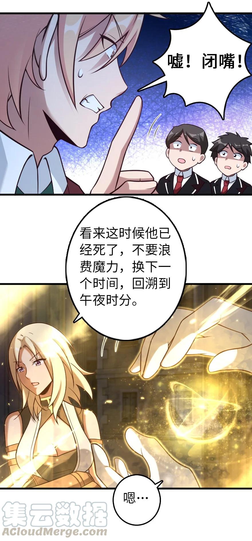 放开那个女巫 287 案件回溯 第31页