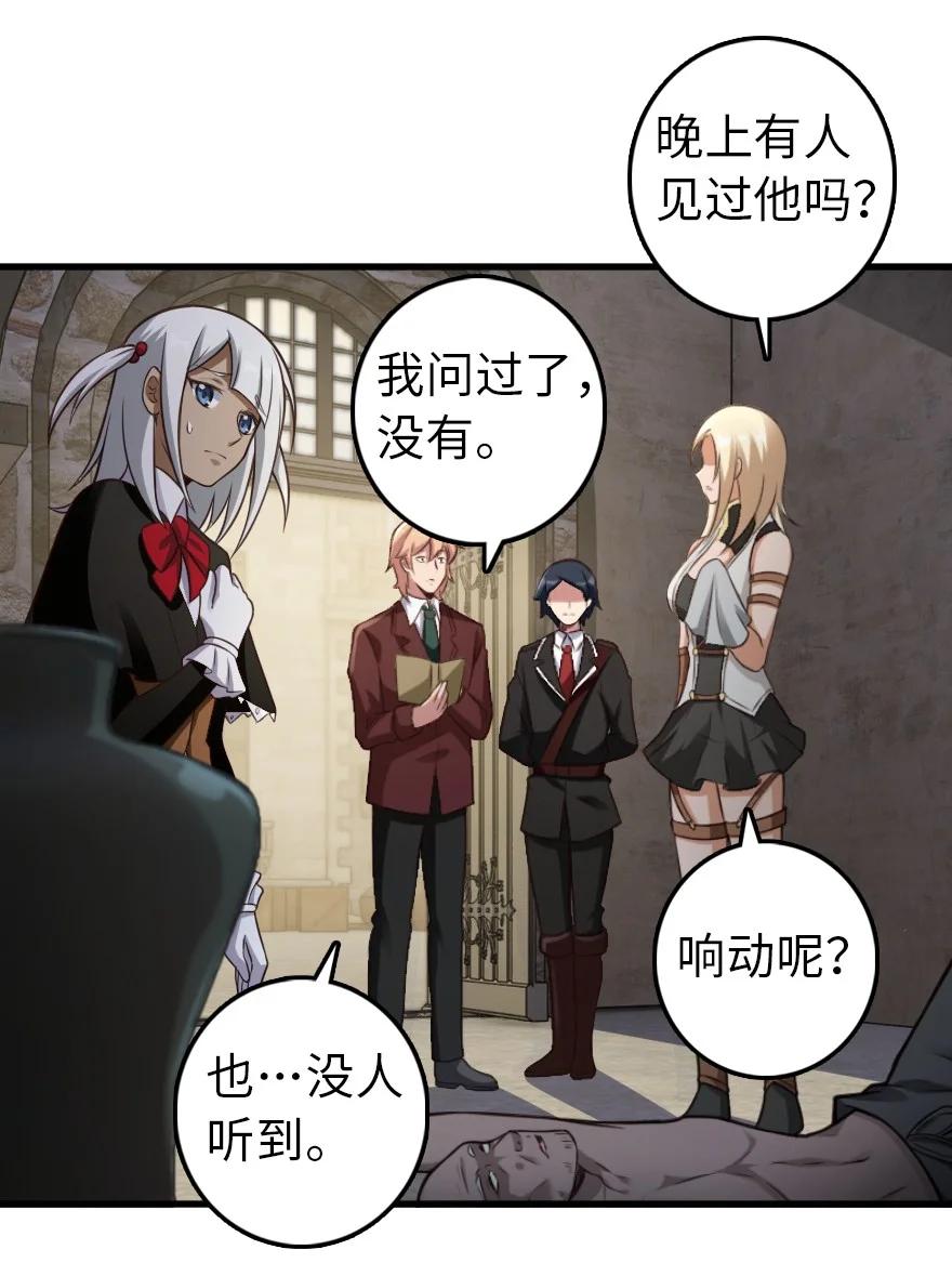放开那个女巫 287 案件回溯 第16页