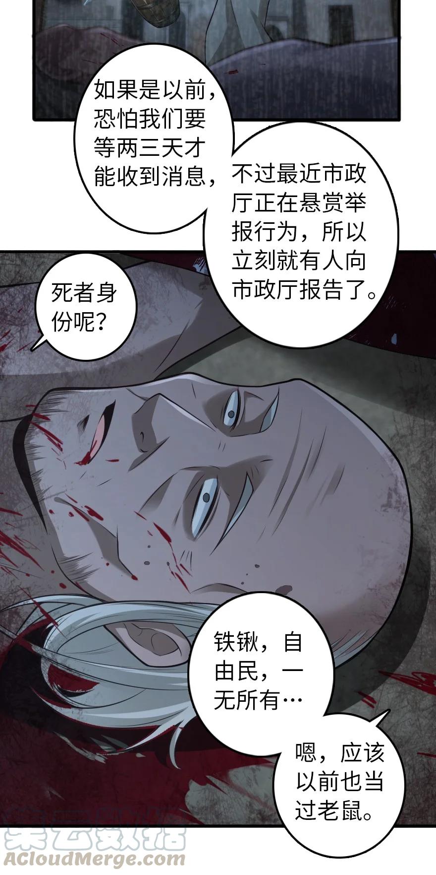 放开那个女巫 287 案件回溯 第15页