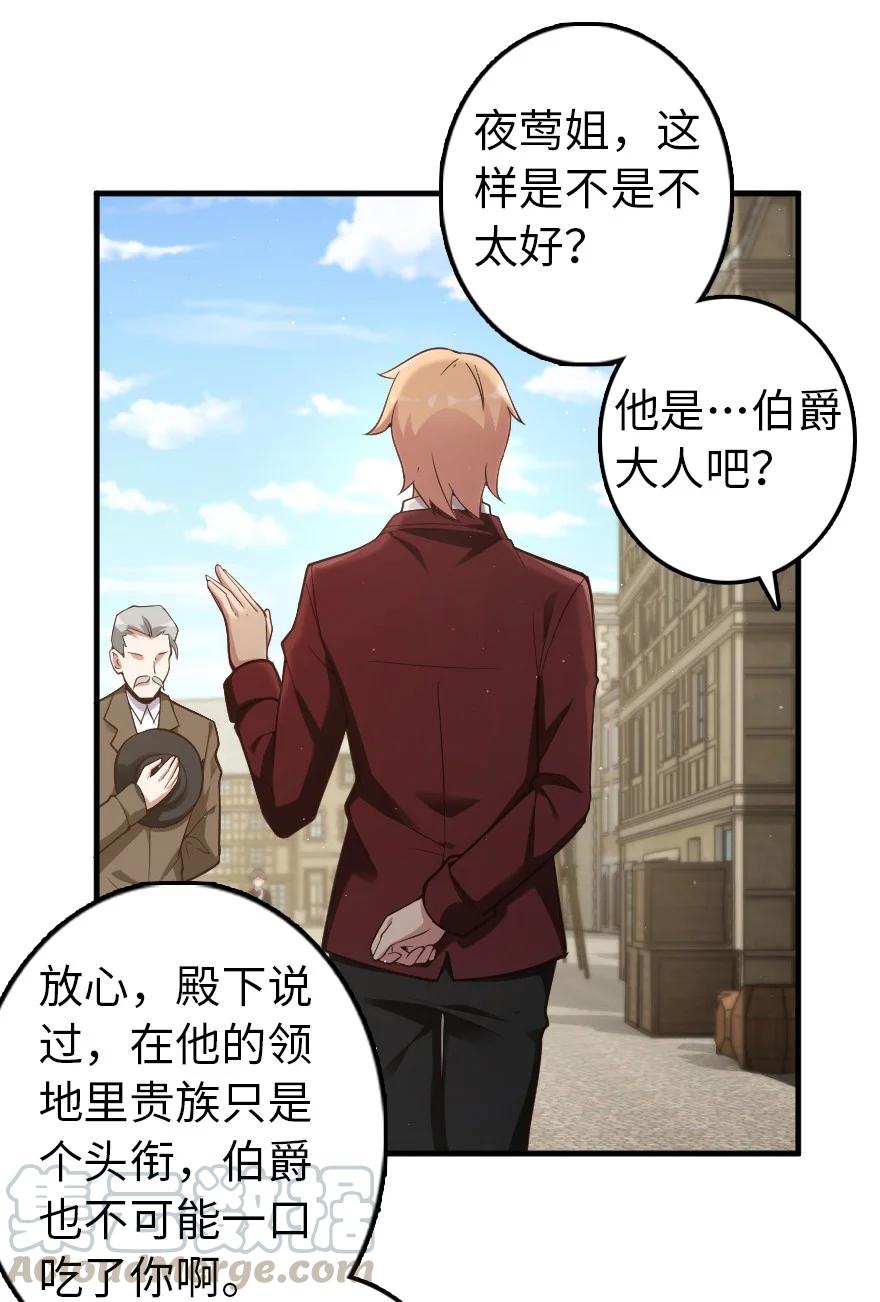 放开那个女巫 287 案件回溯 第5页