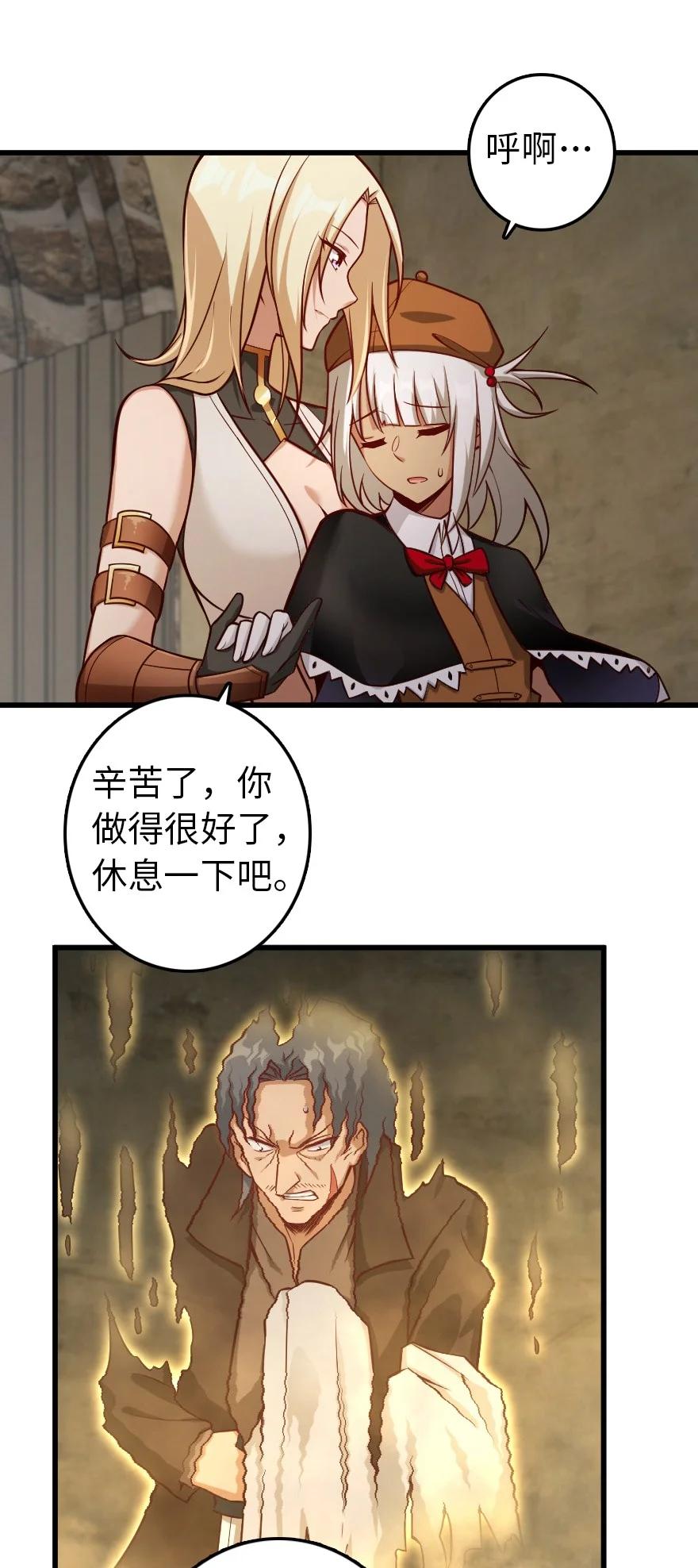 《放开那个女巫》288 真正的目标 第4页