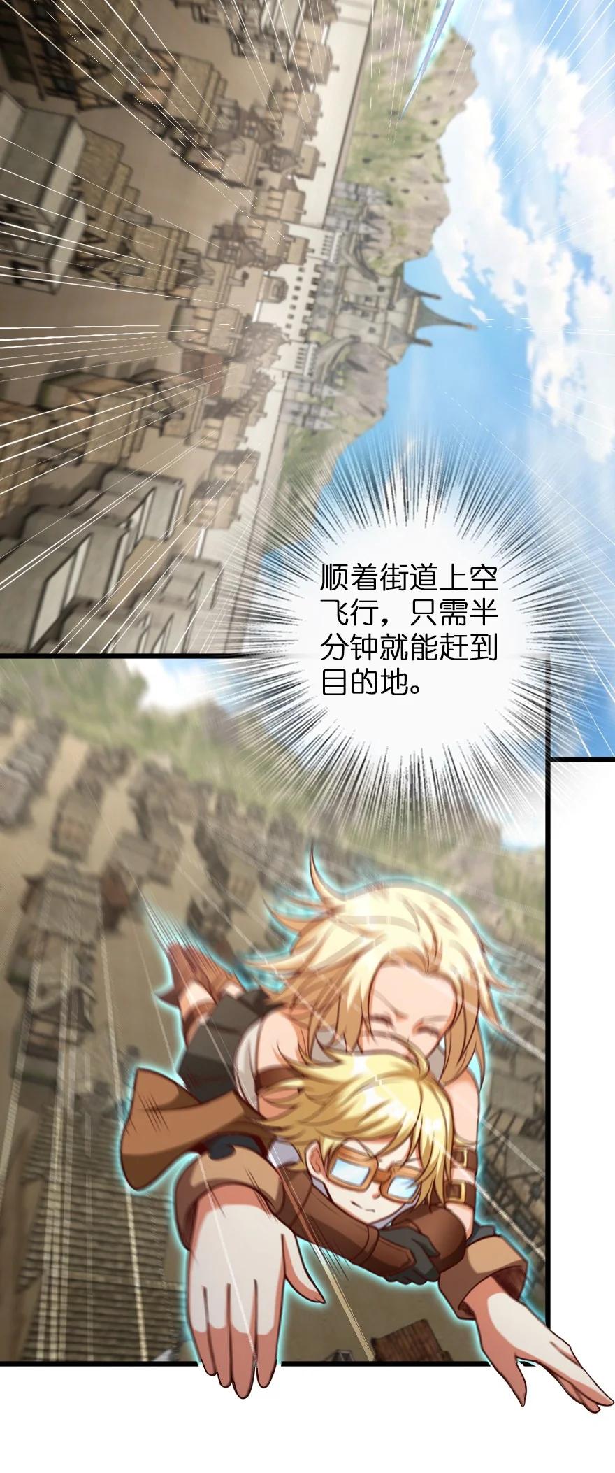 《放开那个女巫》288 真正的目标 第34页