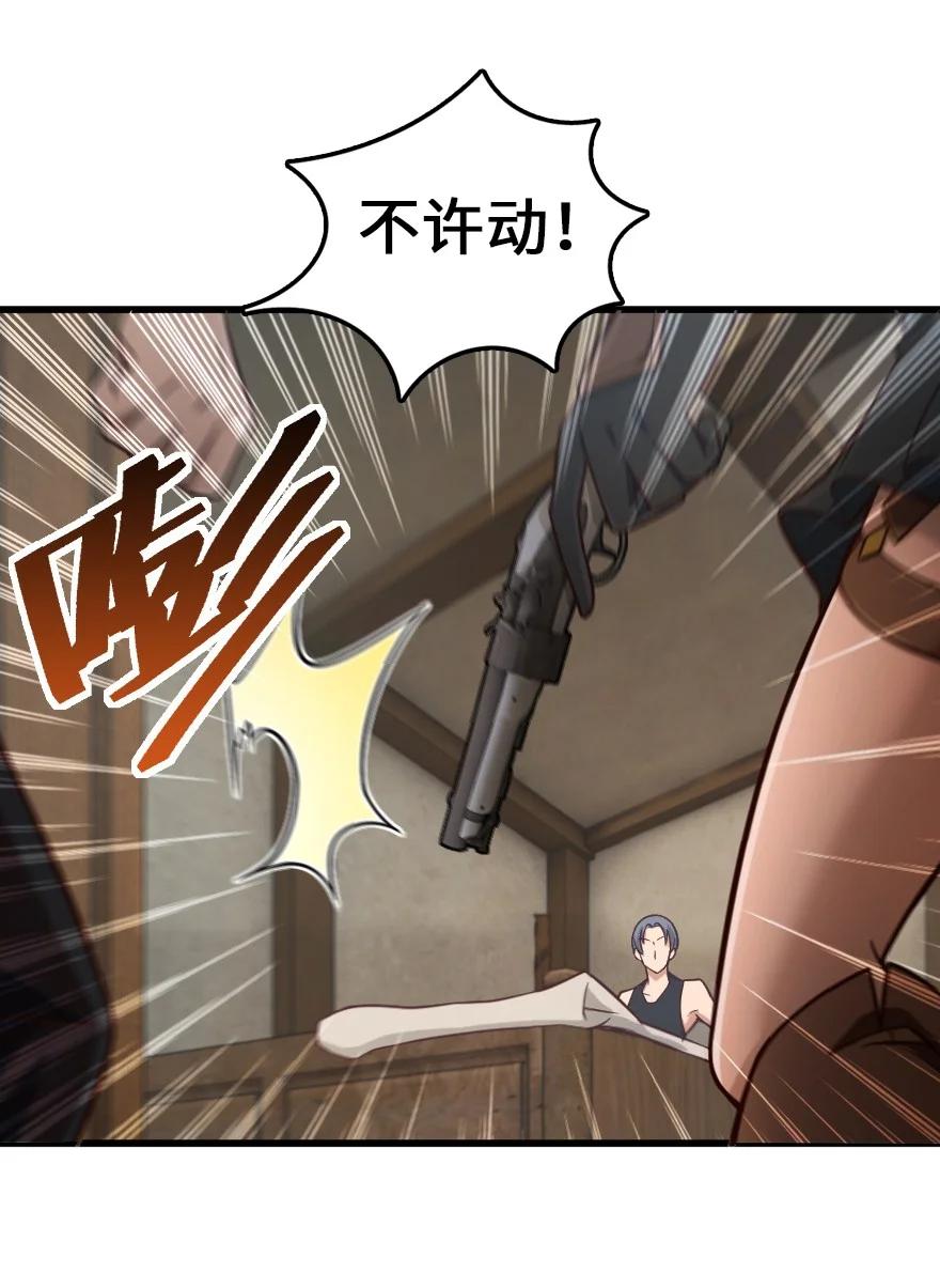 《放开那个女巫》288 真正的目标 第10页