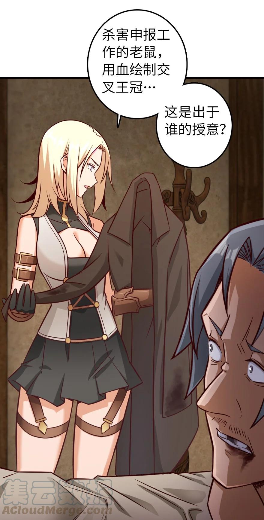 《放开那个女巫》288 真正的目标 第17页