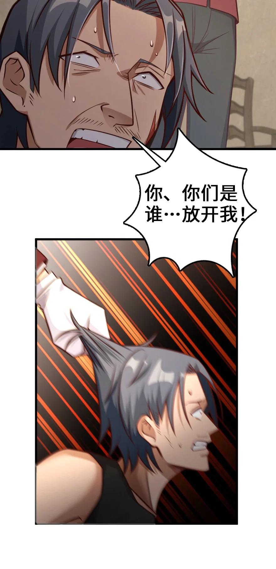 《放开那个女巫》288 真正的目标 第12页