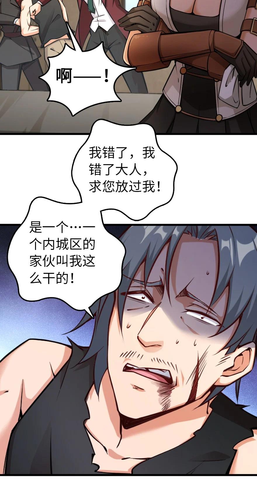 《放开那个女巫》288 真正的目标 第20页