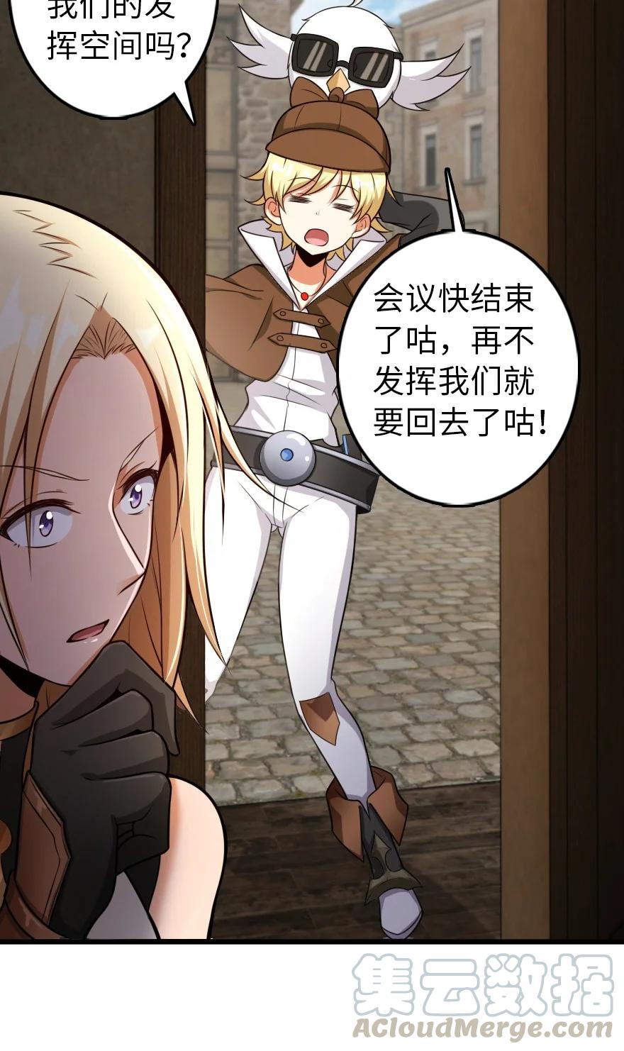 《放开那个女巫》288 真正的目标 第29页