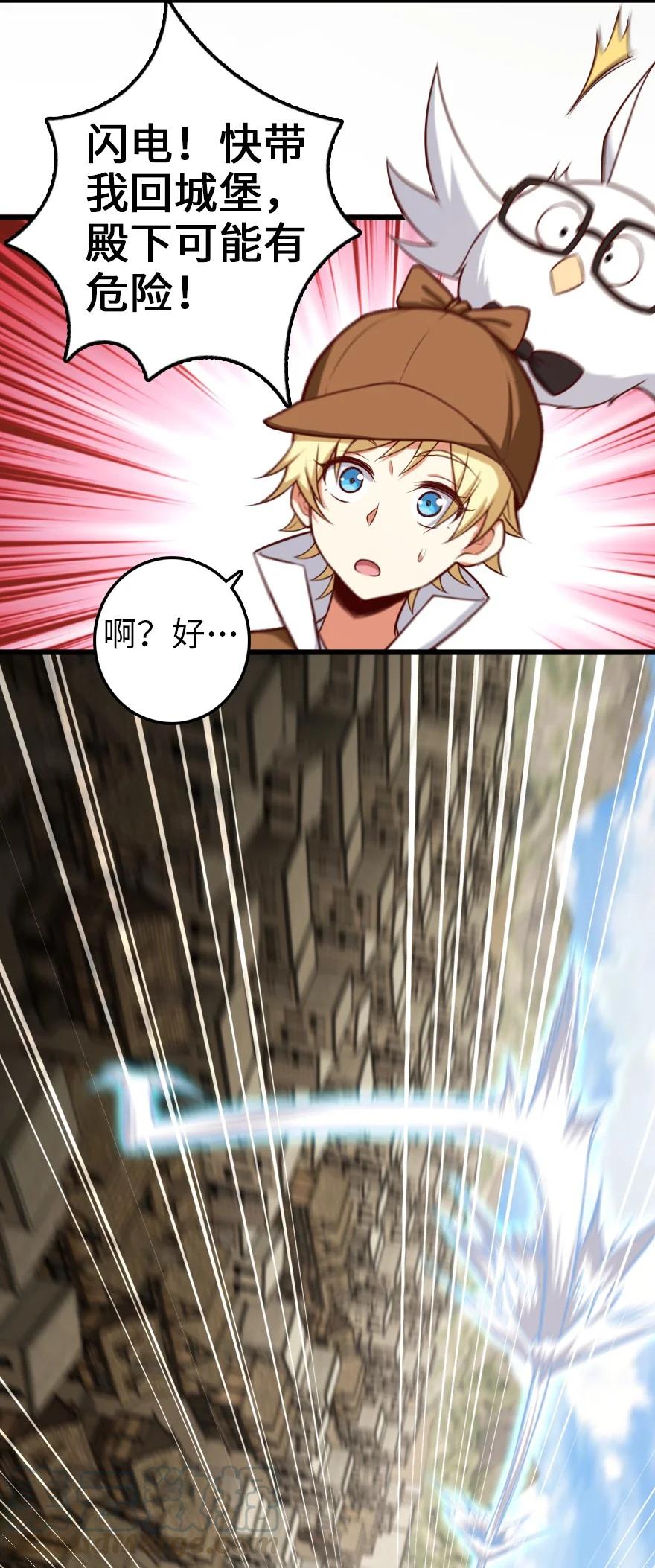 《放开那个女巫》288 真正的目标 第33页