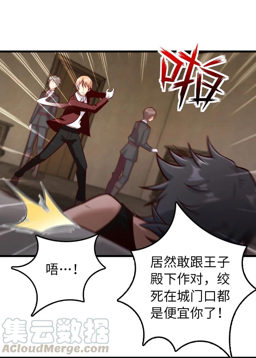 《放开那个女巫》288 真正的目标 第13页