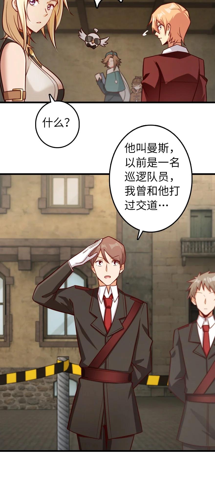 《放开那个女巫》288 真正的目标 第6页