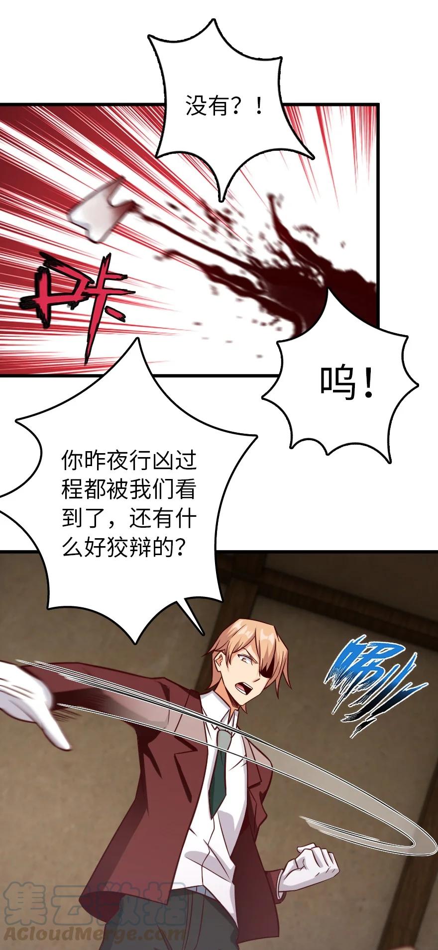 《放开那个女巫》288 真正的目标 第15页
