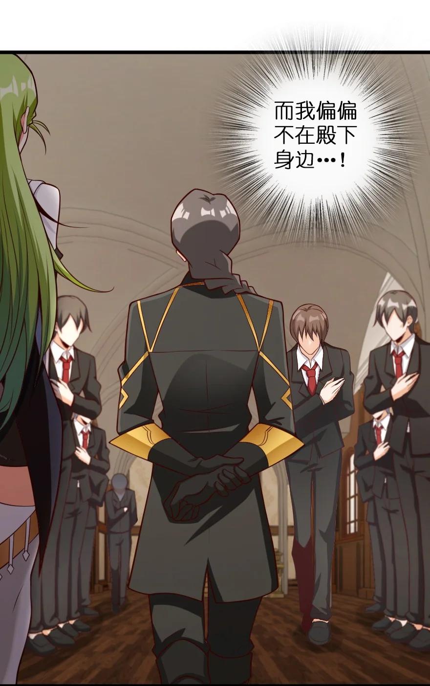 《放开那个女巫》288 真正的目标 第32页
