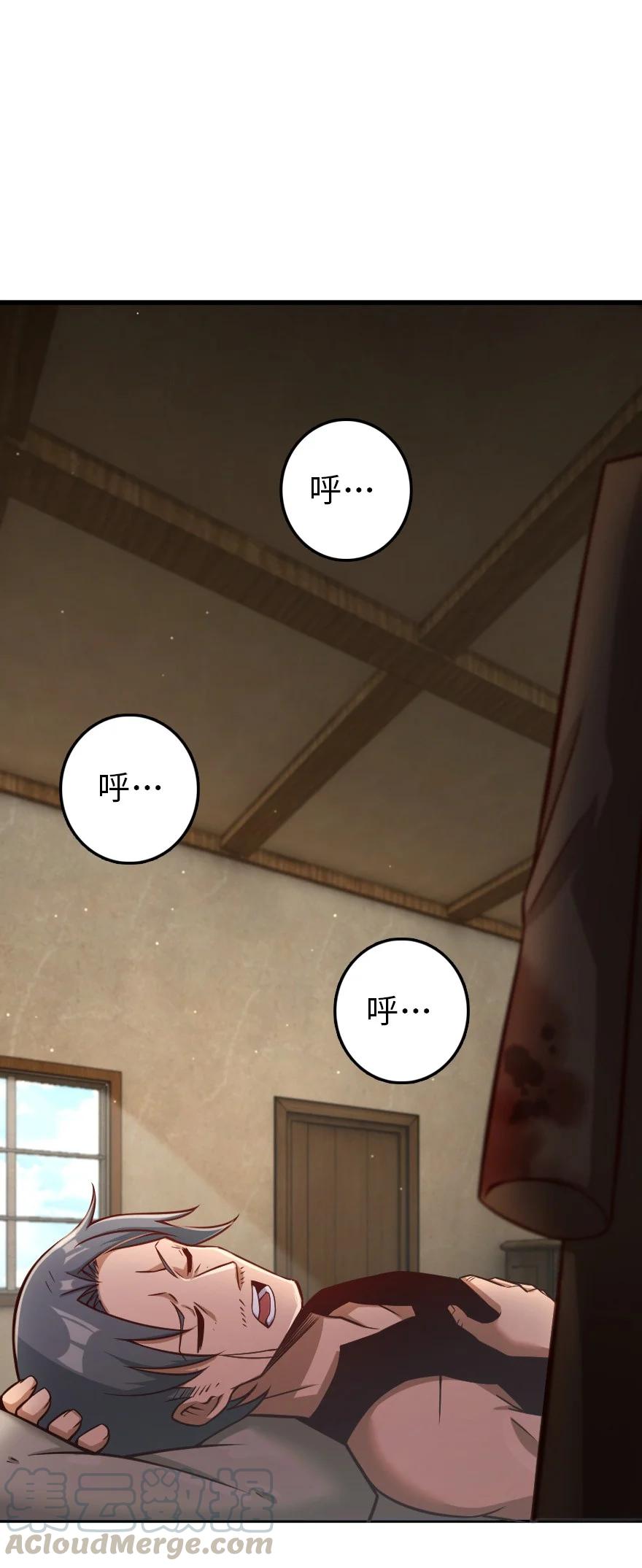 《放开那个女巫》288 真正的目标 第9页