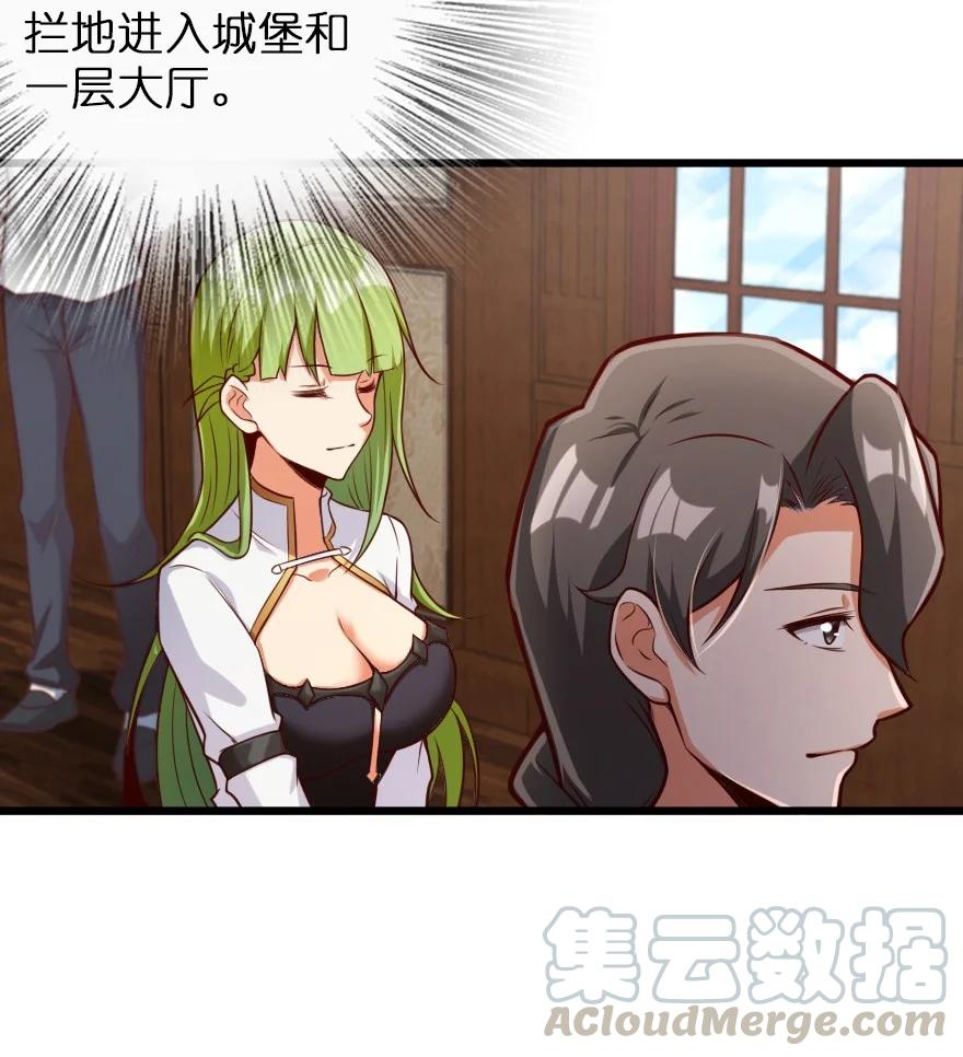 《放开那个女巫》288 真正的目标 第31页