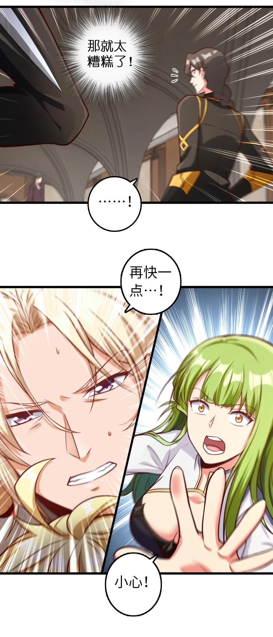 《放开那个女巫》288 真正的目标 第36页