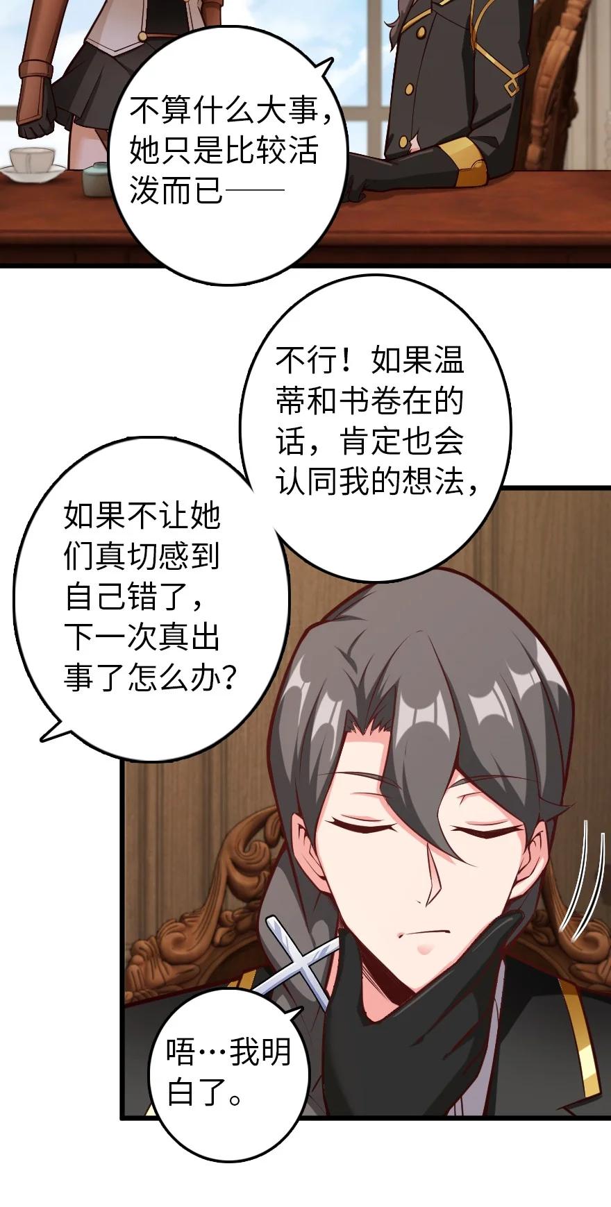 放开那个女巫 289 暗杀始末 第33页