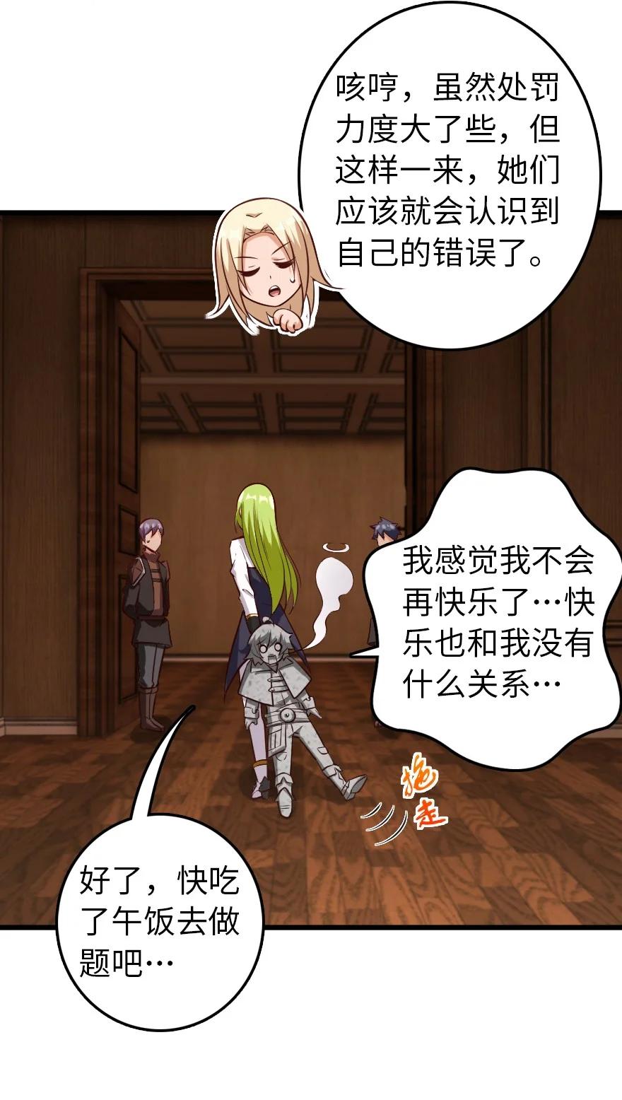 放开那个女巫 289 暗杀始末 第35页
